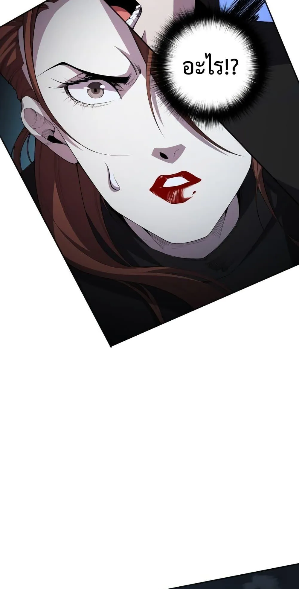 Disastrous Necromancer ตอนที่ 6 หน้า 73