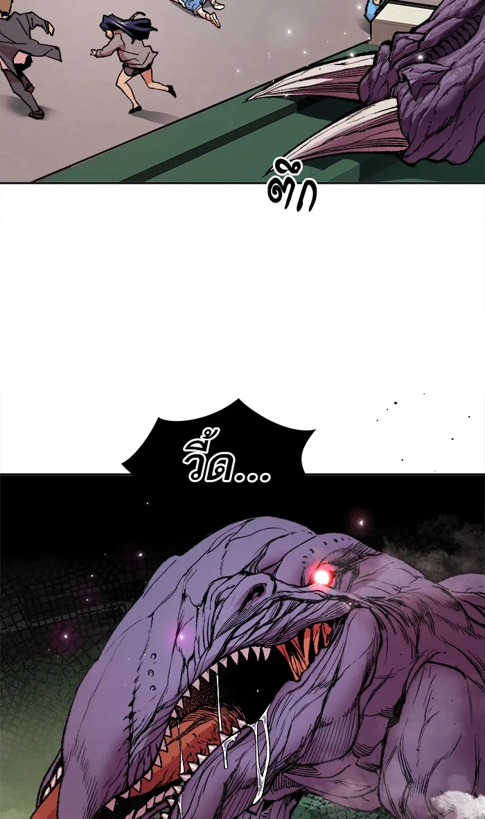 Limit Breaker ตอนที่ 3 หน้า 42