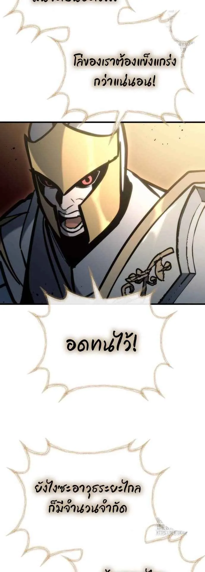 Hiding the logistics center in Apocalypse ตอนที่ 30 หน้า 64