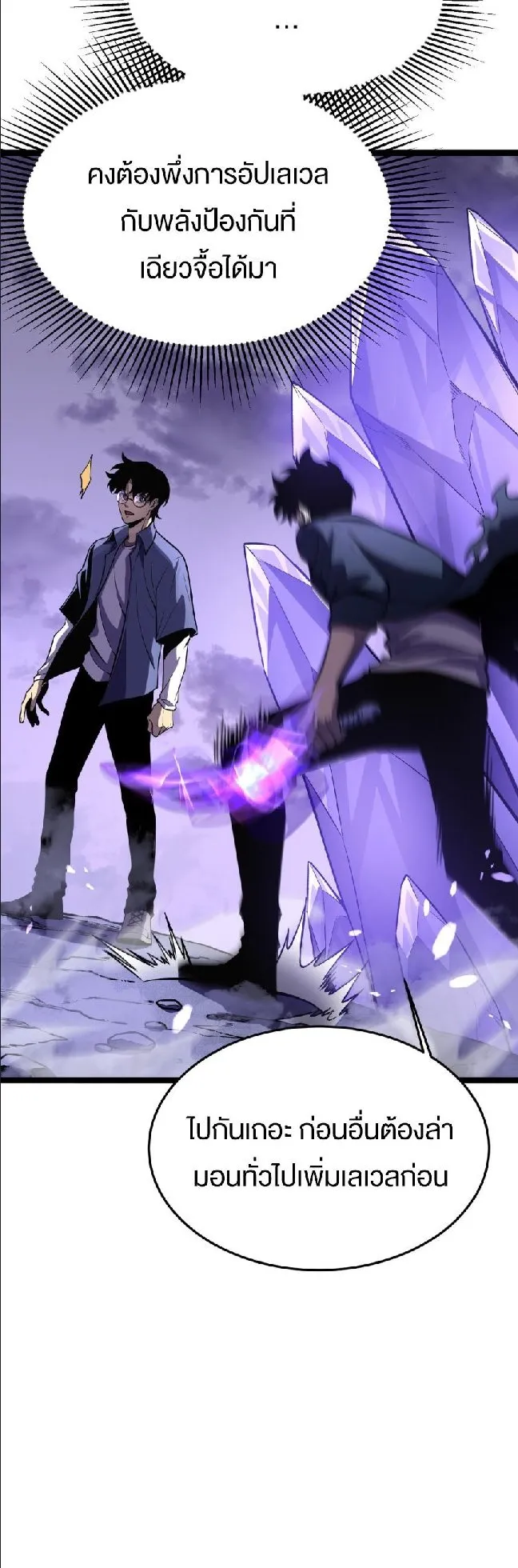 Rebirth My Vengeance Through the Mirror ตอนที่ 12 หน้า 38