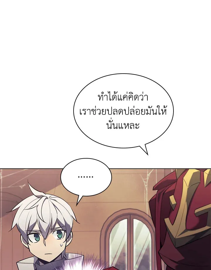 Overgeared ตอนที่ 123 หน้า 154