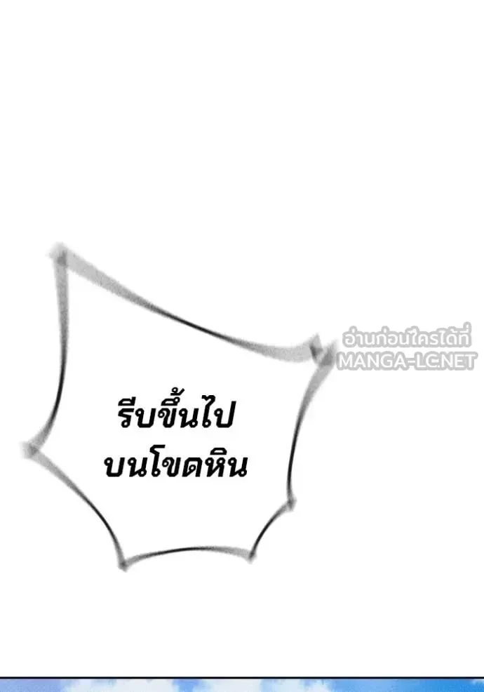 Juvenile Prison ตอนที่ 85 หน้า 100