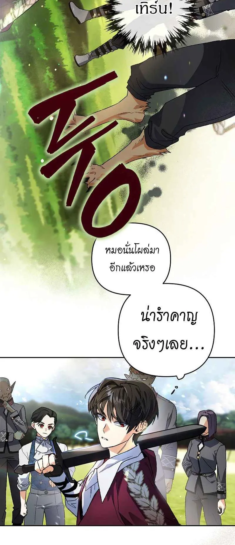 I Became the Genius Bastard of a Noble Dark Clan ตอนที่ 3 หน้า 66