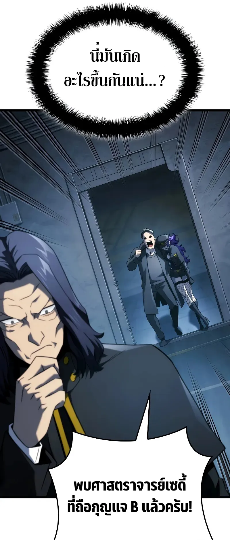 Revenge of the Iron-Blooded Sword Hound ตอนที่ 95 หน้า 53
