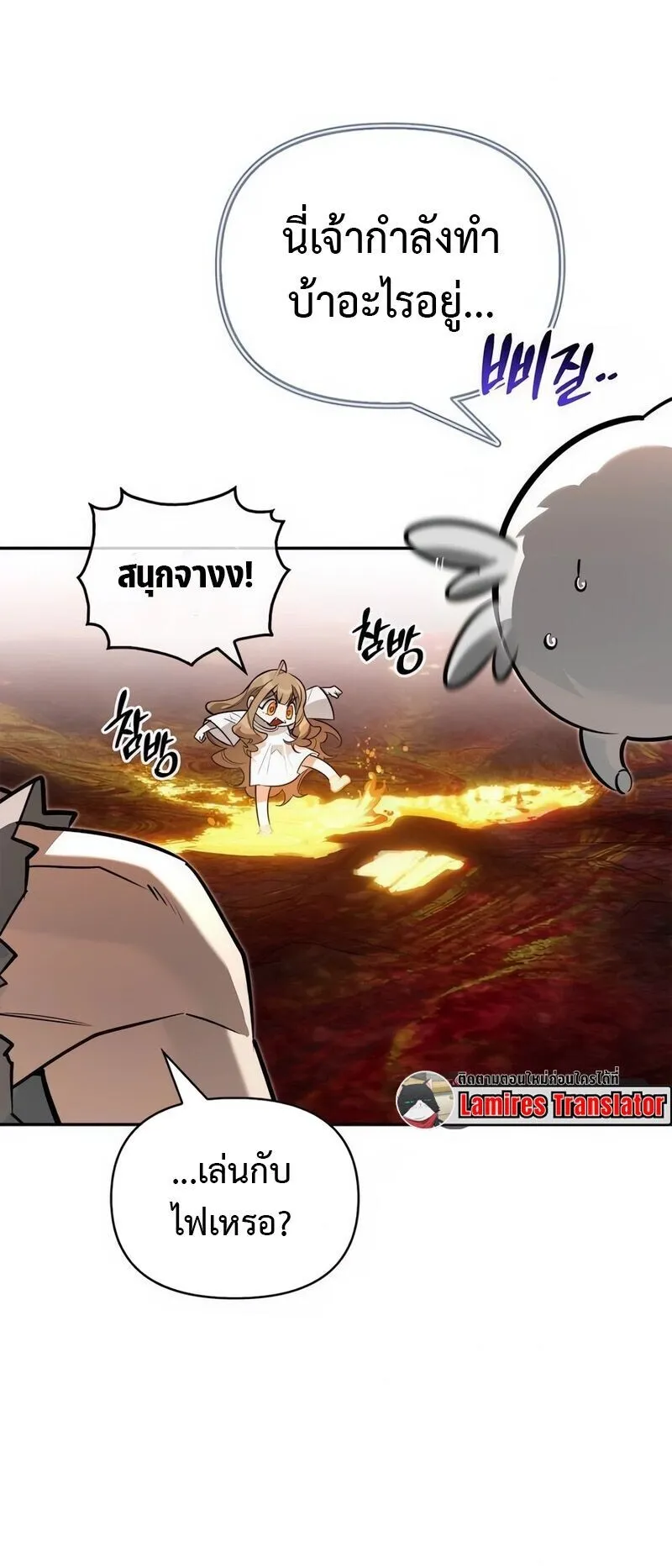 S-Class Hunter Heals with Monsters ตอนที่ 9 หน้า 5