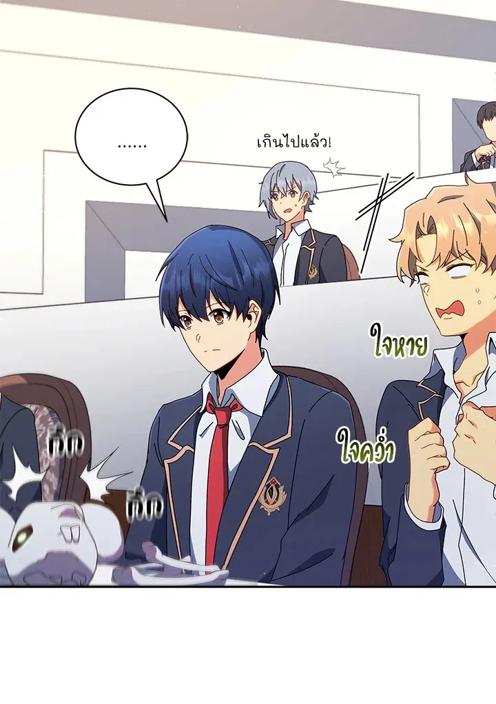 Necromancer Academy’s Genius Summoner Chapter 11 หน้า 34