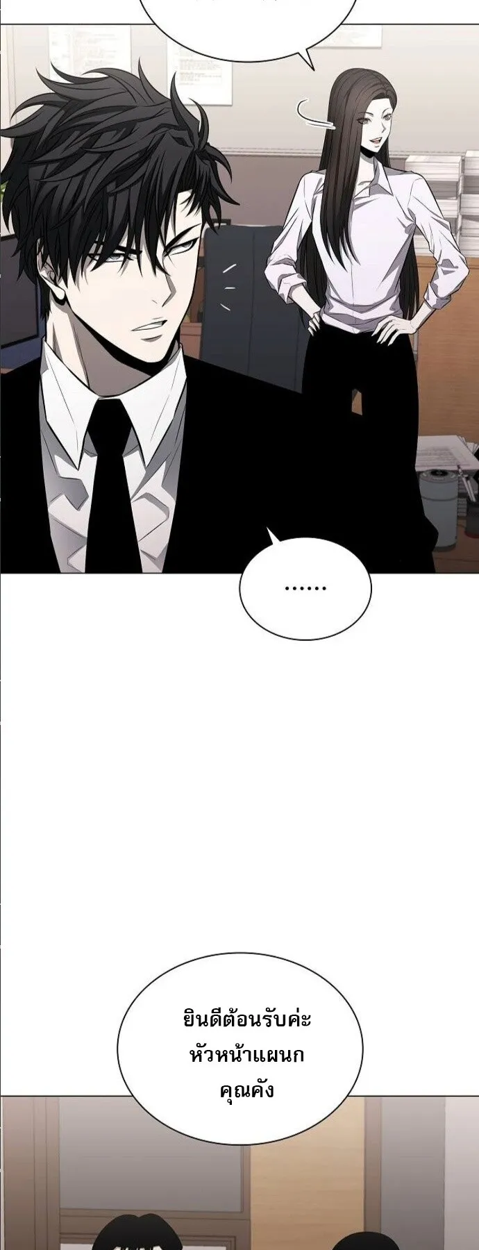 The Former Mercenary’s Life as a Prosecutor ตอนที่ 10 หน้า 9