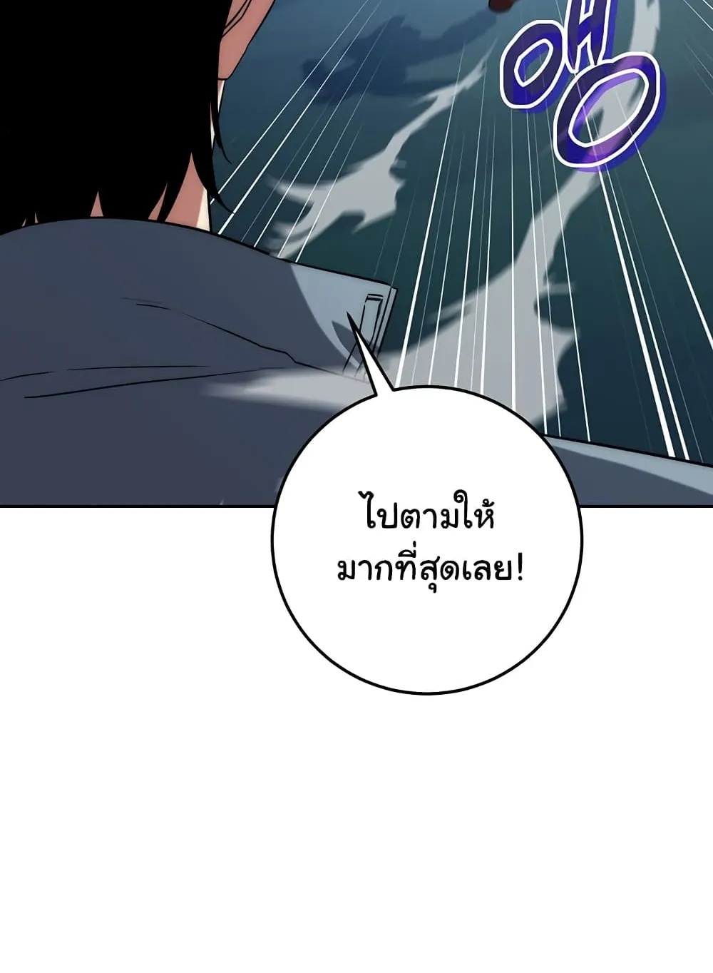 Return of the Sword God-Rank Civil Servant ตอนที่ 4 หน้า 48