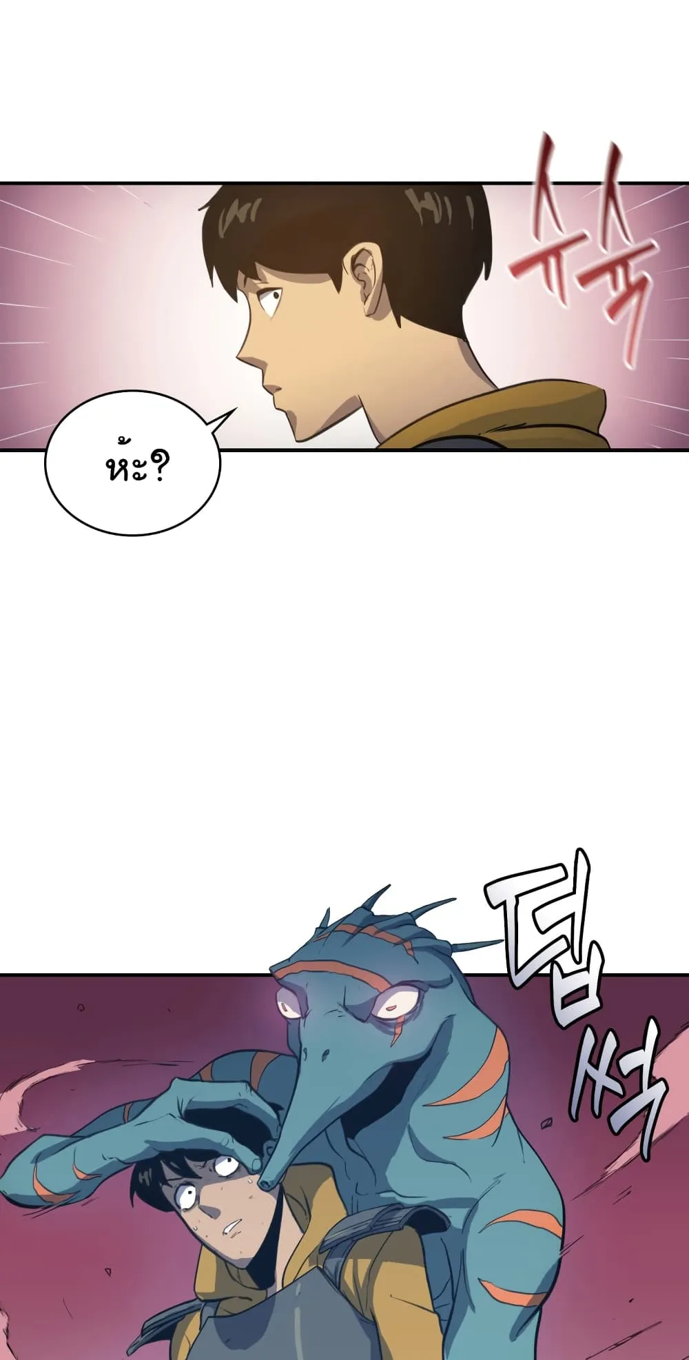 Max Level Returner ตอนที่ 2 หน้า 26