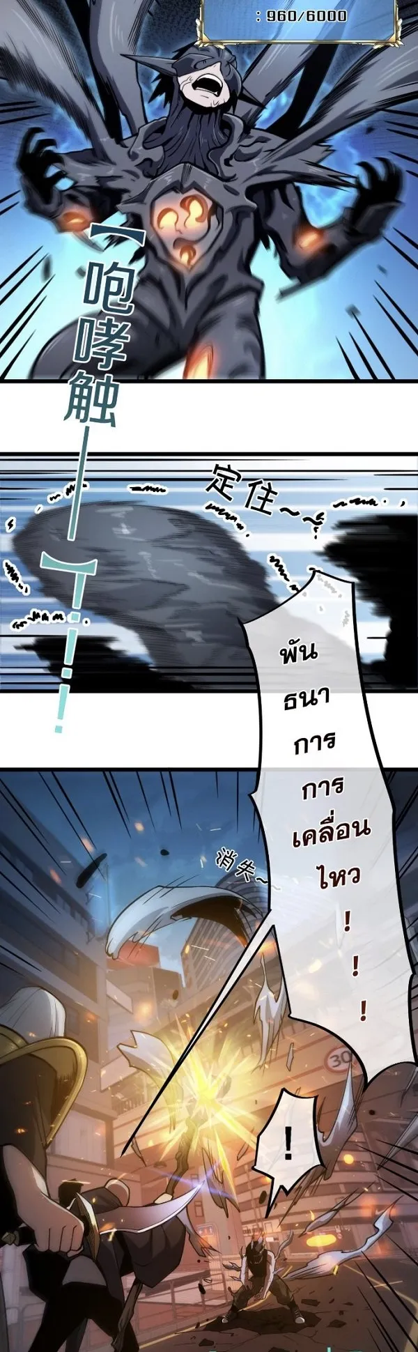 Become the Strongest Hero Through the Cheat System ตอนที่ 7 หน้า 35