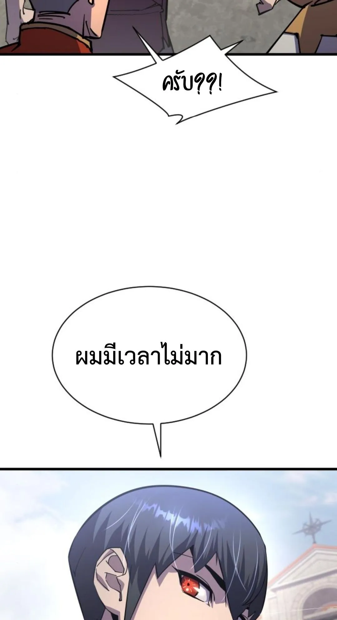 The Genius Mage Who Uses His Fists ตอนที่ 23 หน้า 59