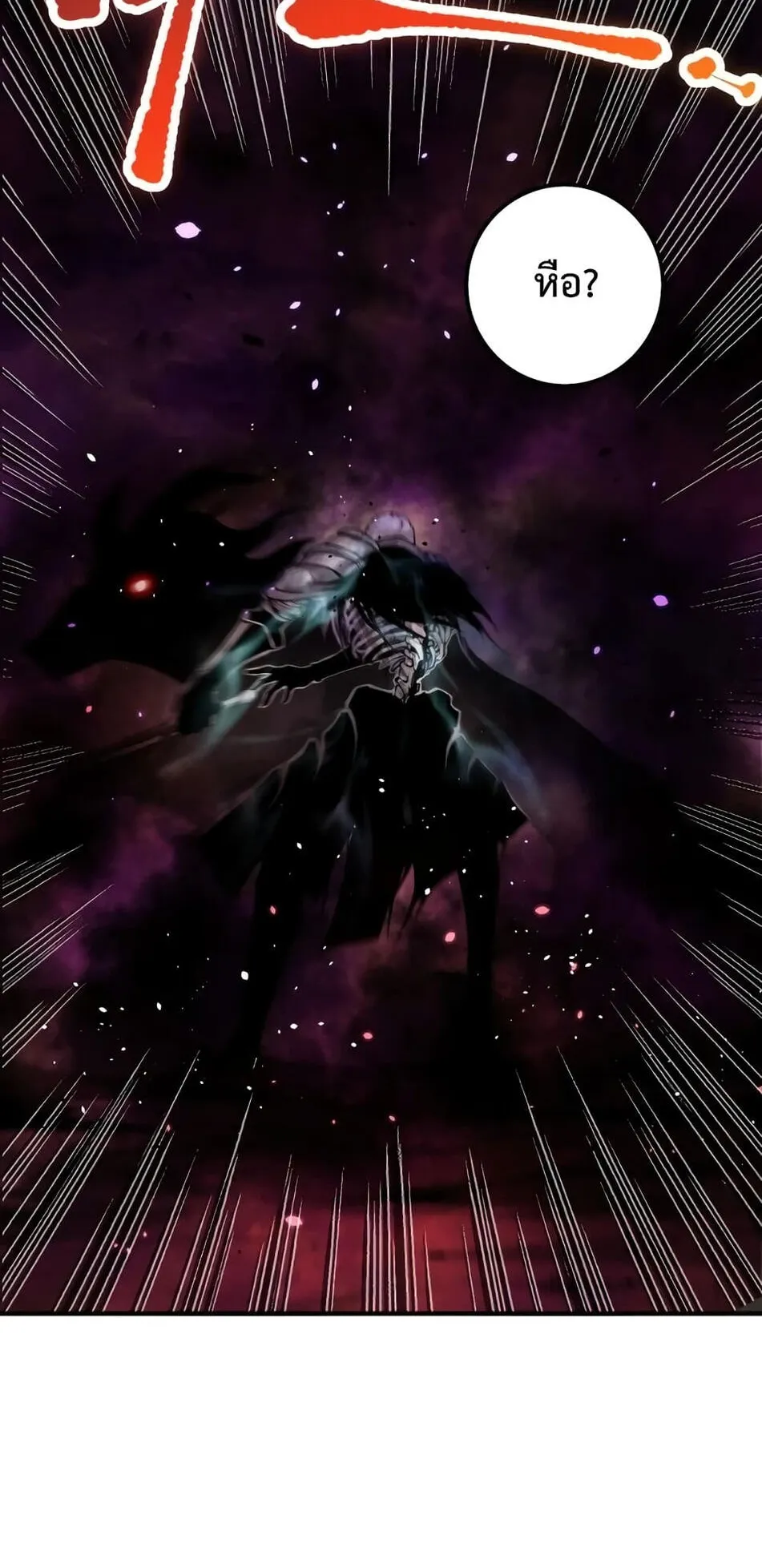 Disastrous Necromancer ตอนที่ 43 หน้า 35