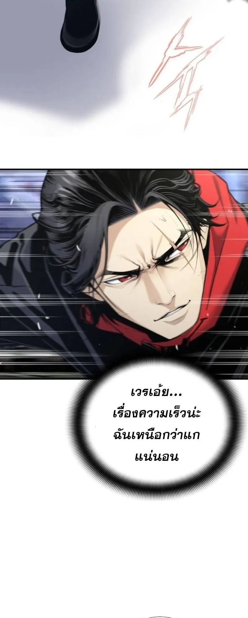 Levelling Up In An Exclusive Dungeon ตอนที่ 1 หน้า 34