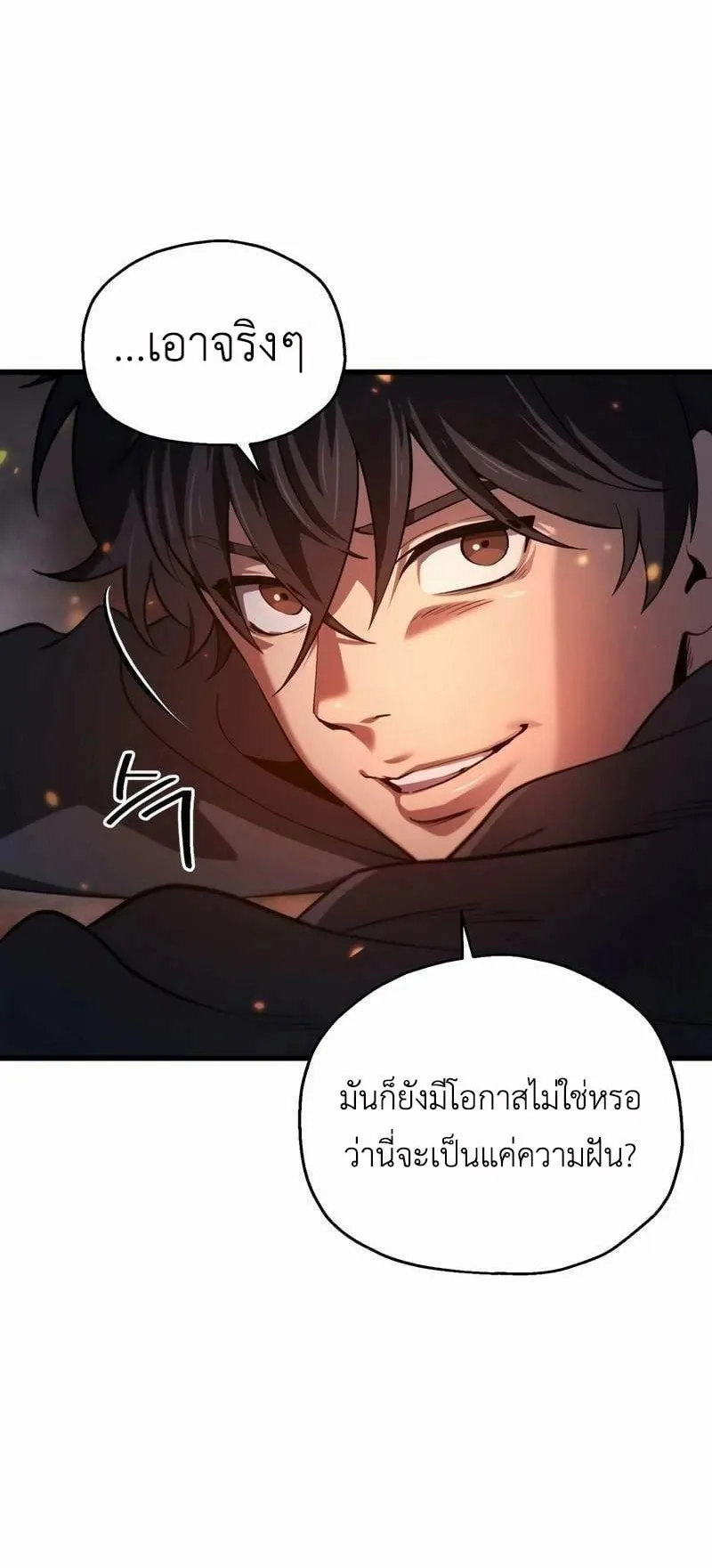 Solo Resurrection ตอนที่ 1 หน้า 105