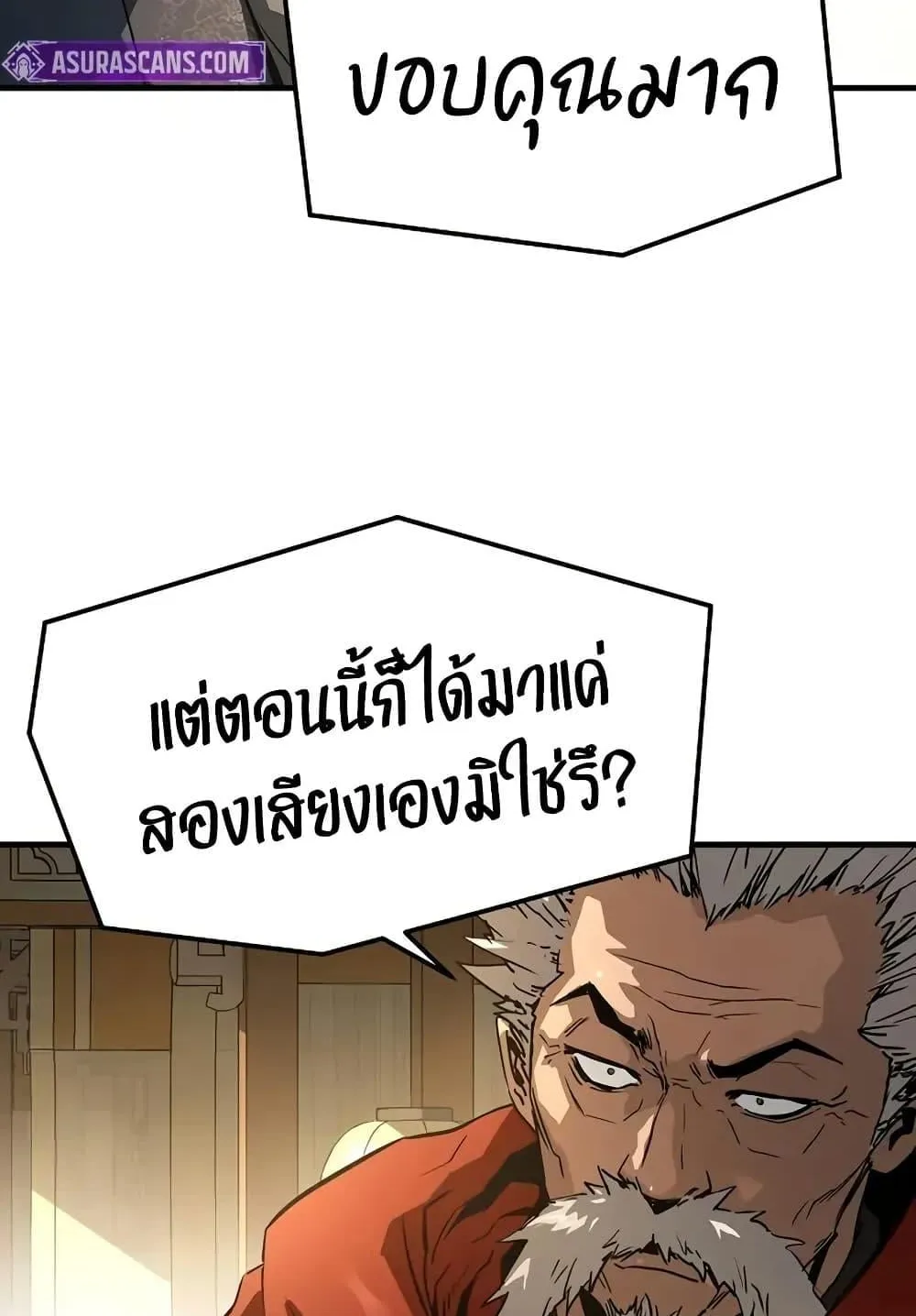 Absolute Regression ตอนที่ 73 หน้า 77