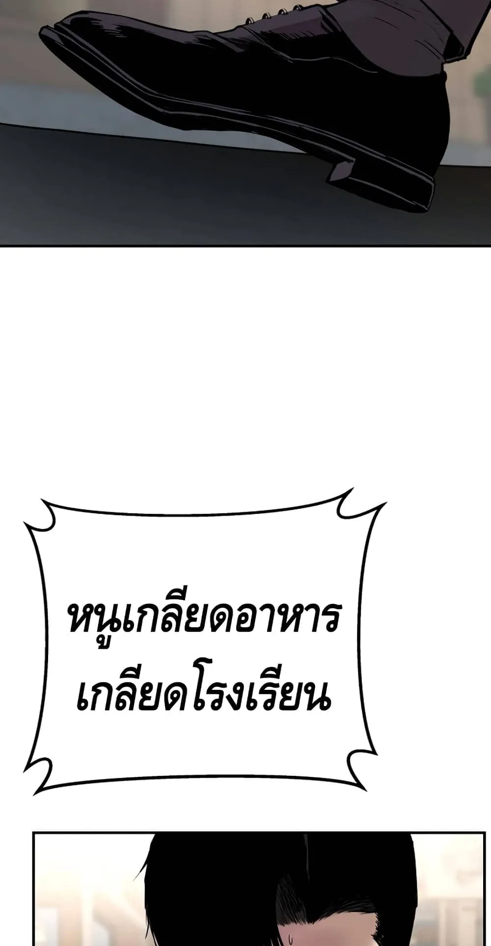 Manager Kim ตอนที่ 1 หน้า 33