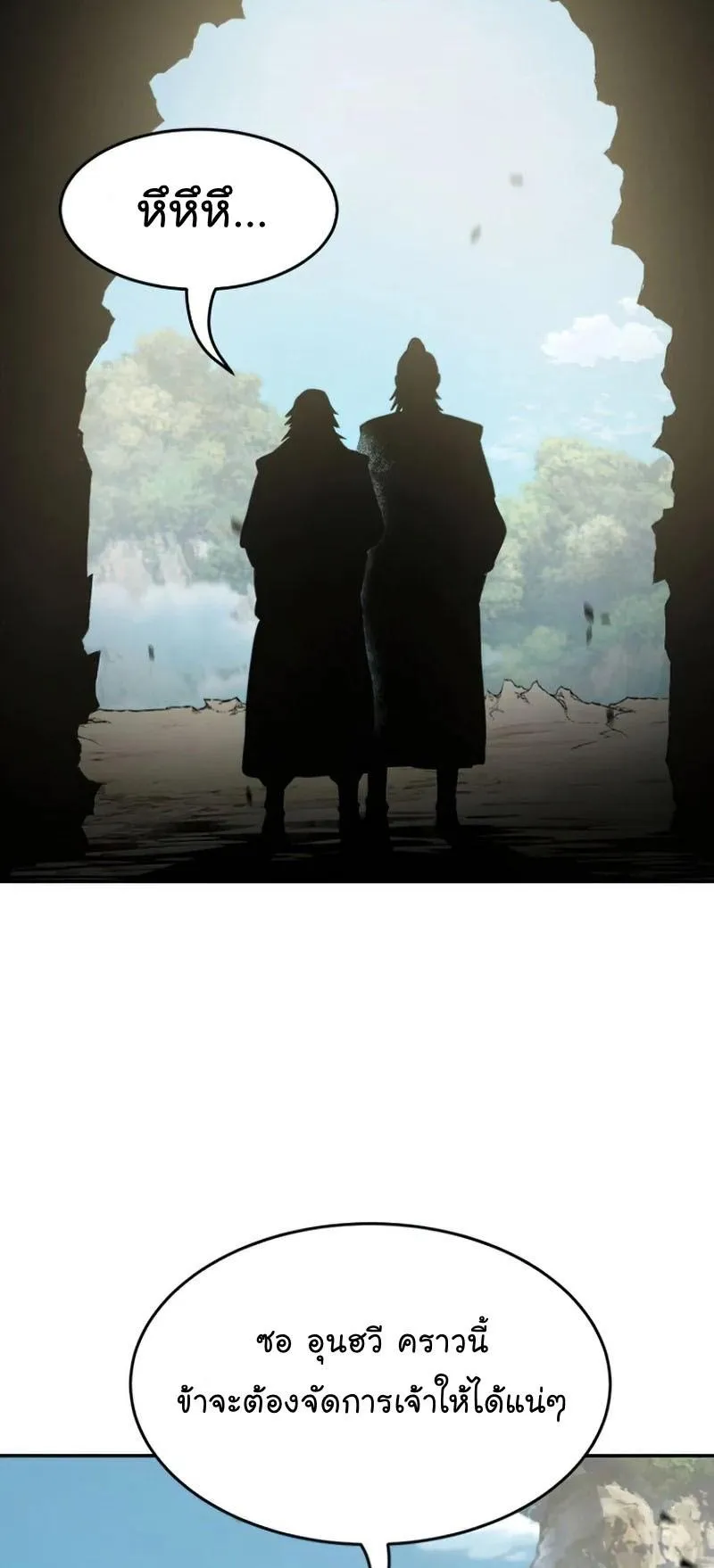 Absolute Sword Sense ตอนที่ 13 หน้า 77