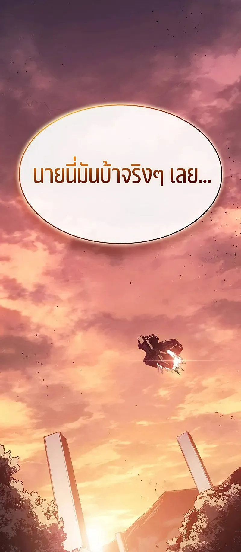 Bad Born Blood ตอนที่ 5 หน้า 111