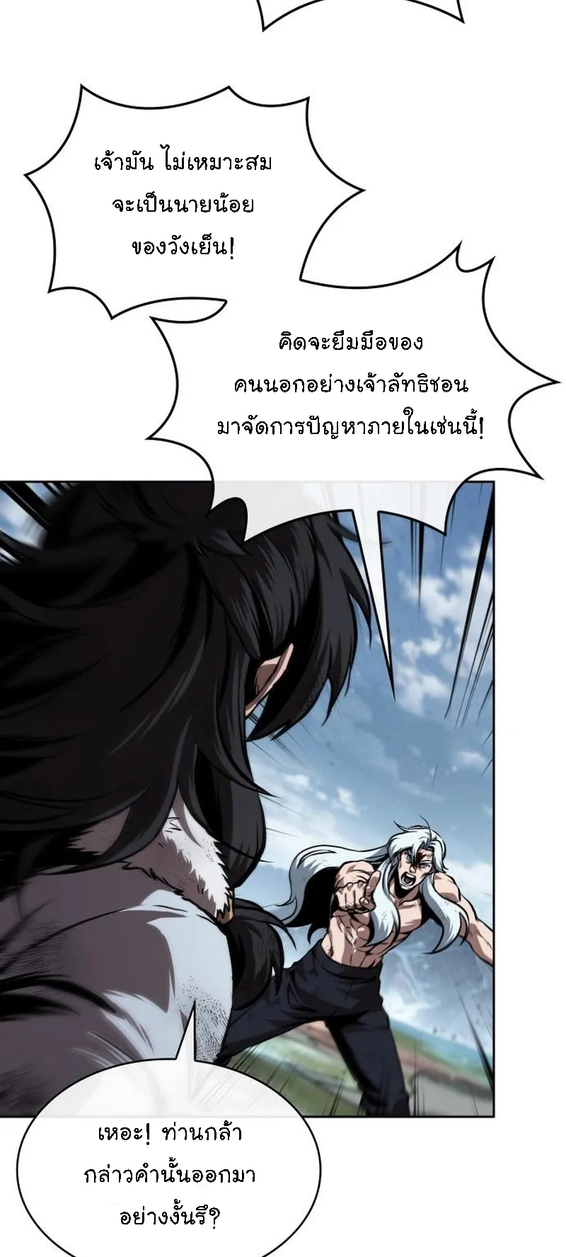 Nano Machine Chapter 274 หน้า 65