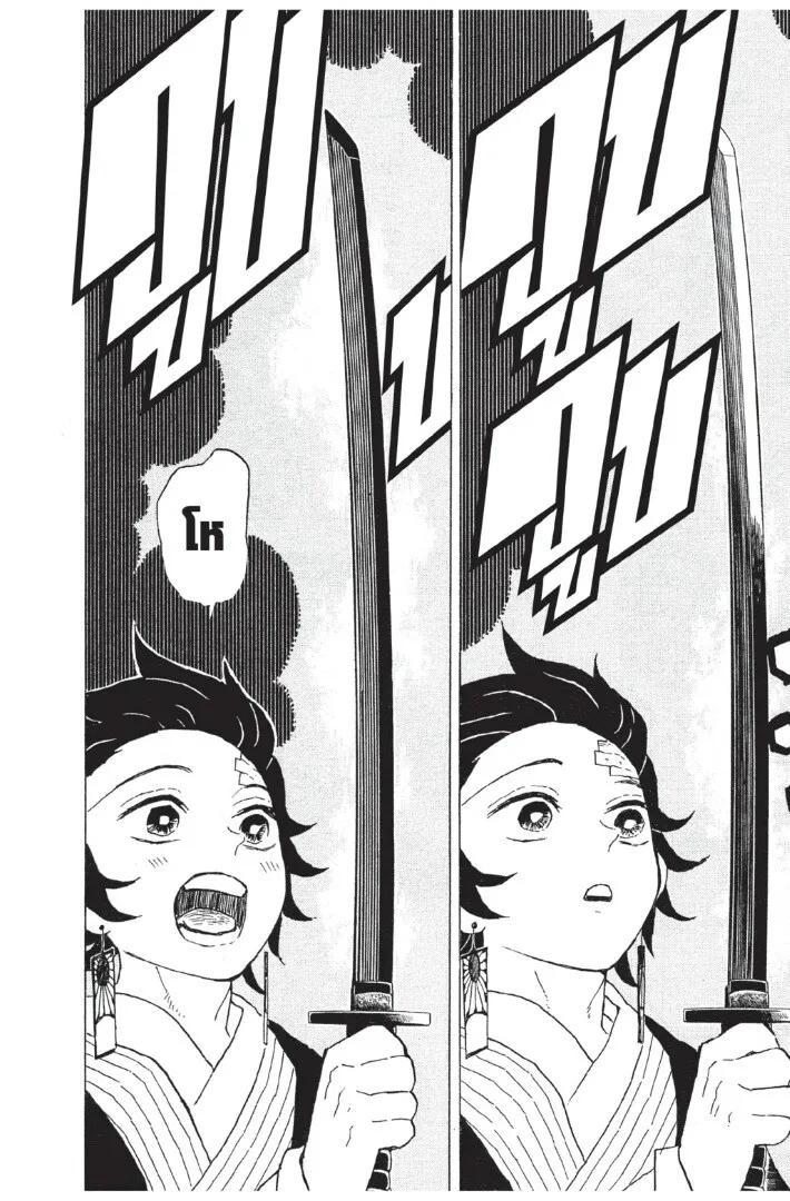 Kimetsu no yaiba ตอนที่ 8 หน้า 40