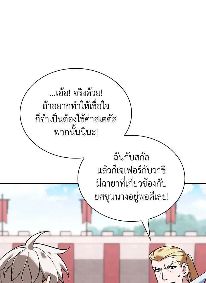 Overgeared ตอนที่ 215 หน้า 128