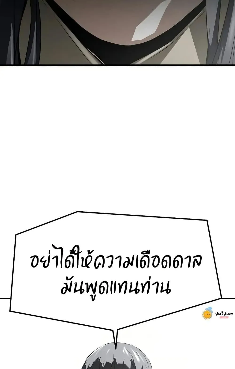 Absolute Regression ตอนที่ 54 หน้า 25