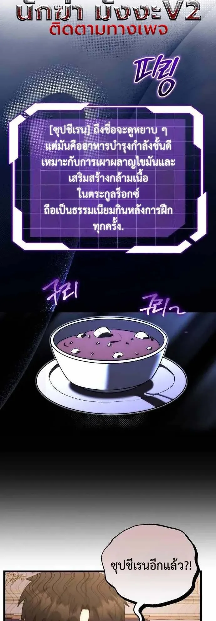 The Eldest Son of the Marquis House is a Martial Artist ตอนที่ 2 หน้า 68