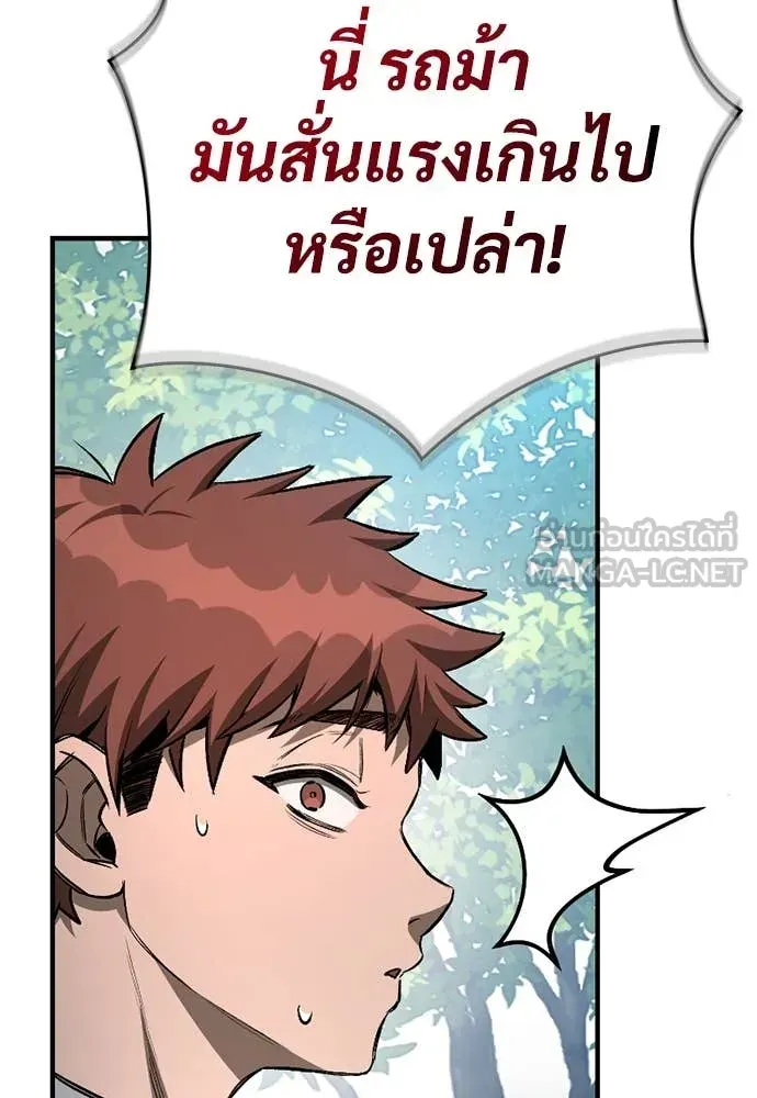 A Rogue Guard in a Medieval Fantasy ตอนที่ 18 หน้า 95