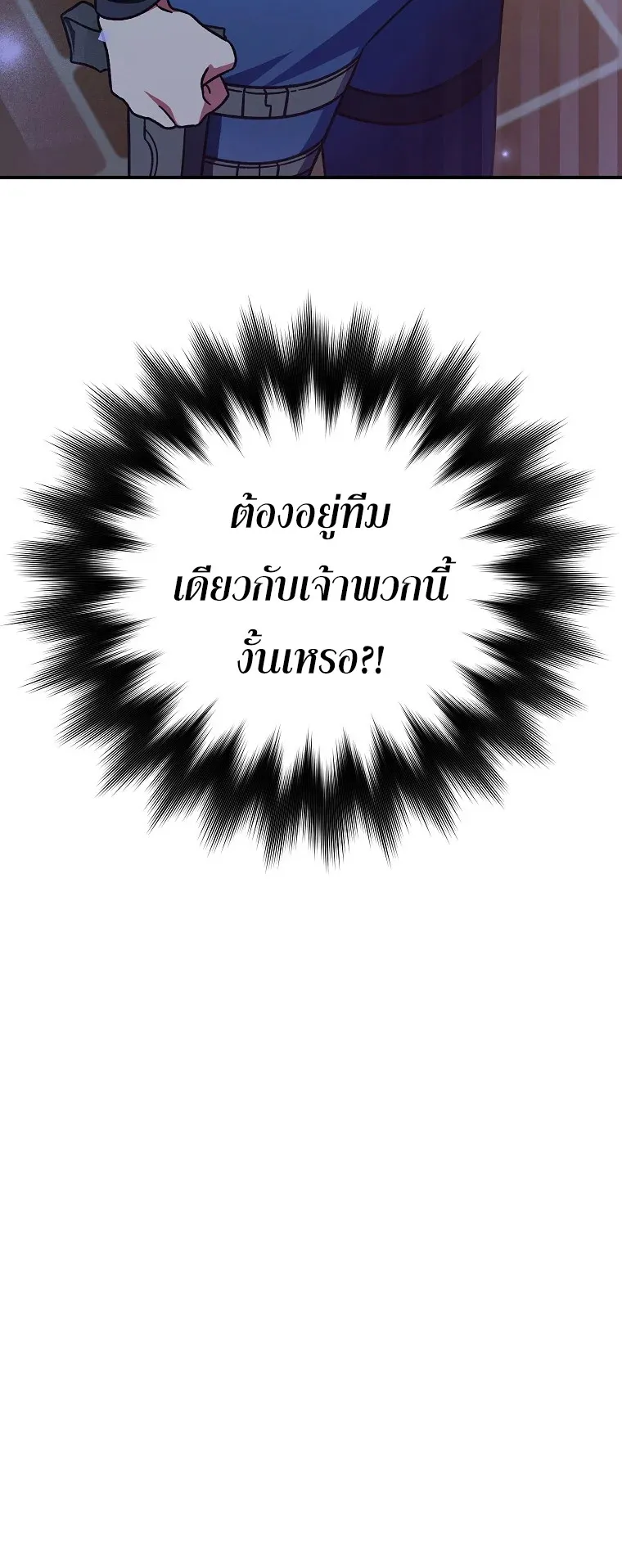 The Novel’s Extra (Remake) ตอนที่ 4 หน้า 71