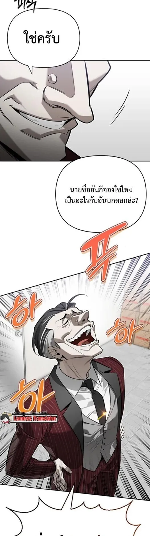 S-Class Hunter Heals with Monsters ตอนที่ 15 หน้า 51