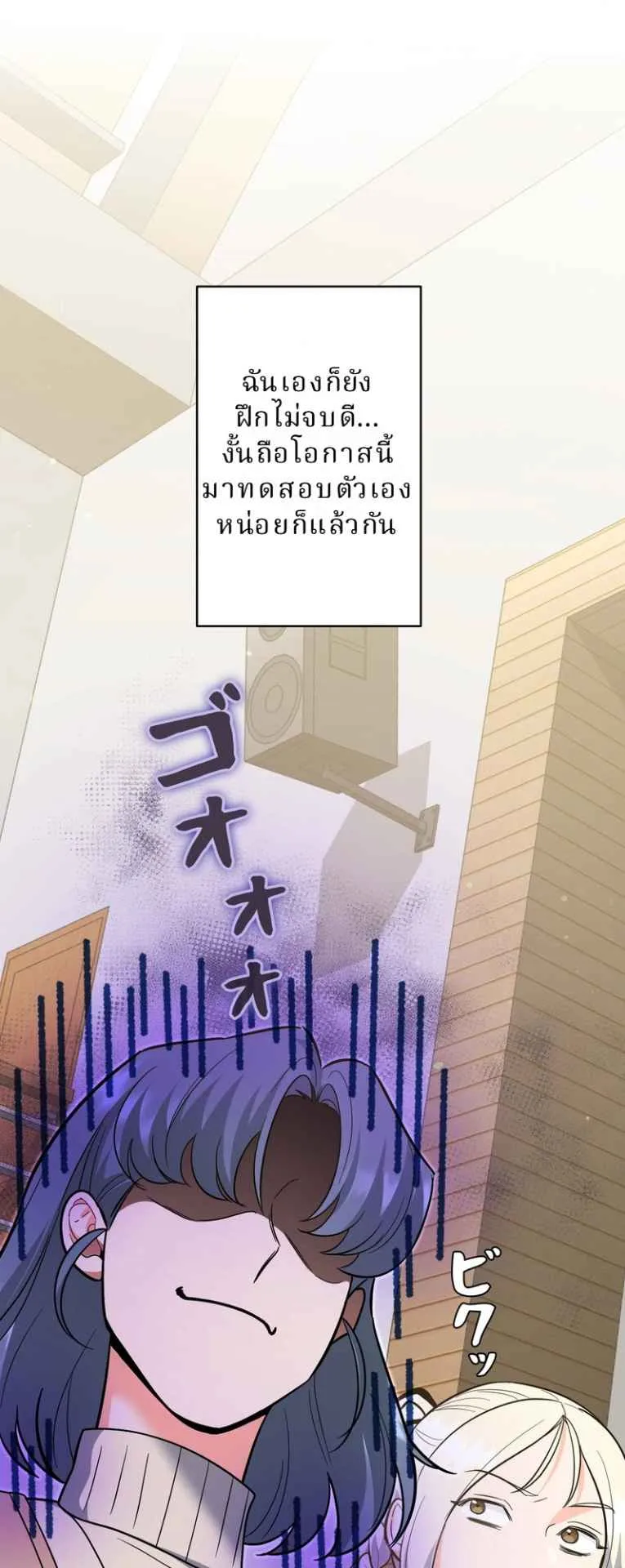 The Swordsmanship Instructor at the Academy ตอนที่ 10 หน้า 49