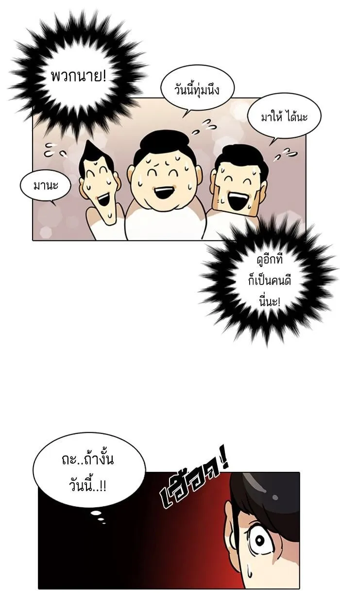 Lookism ตอนที่ 10 หน้า 33