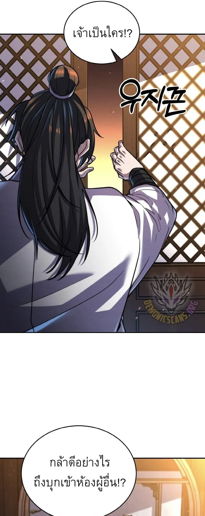 I Become the Youngest Disciple of the Martial Arts Leader ตอนที่ 42 หน้า 62