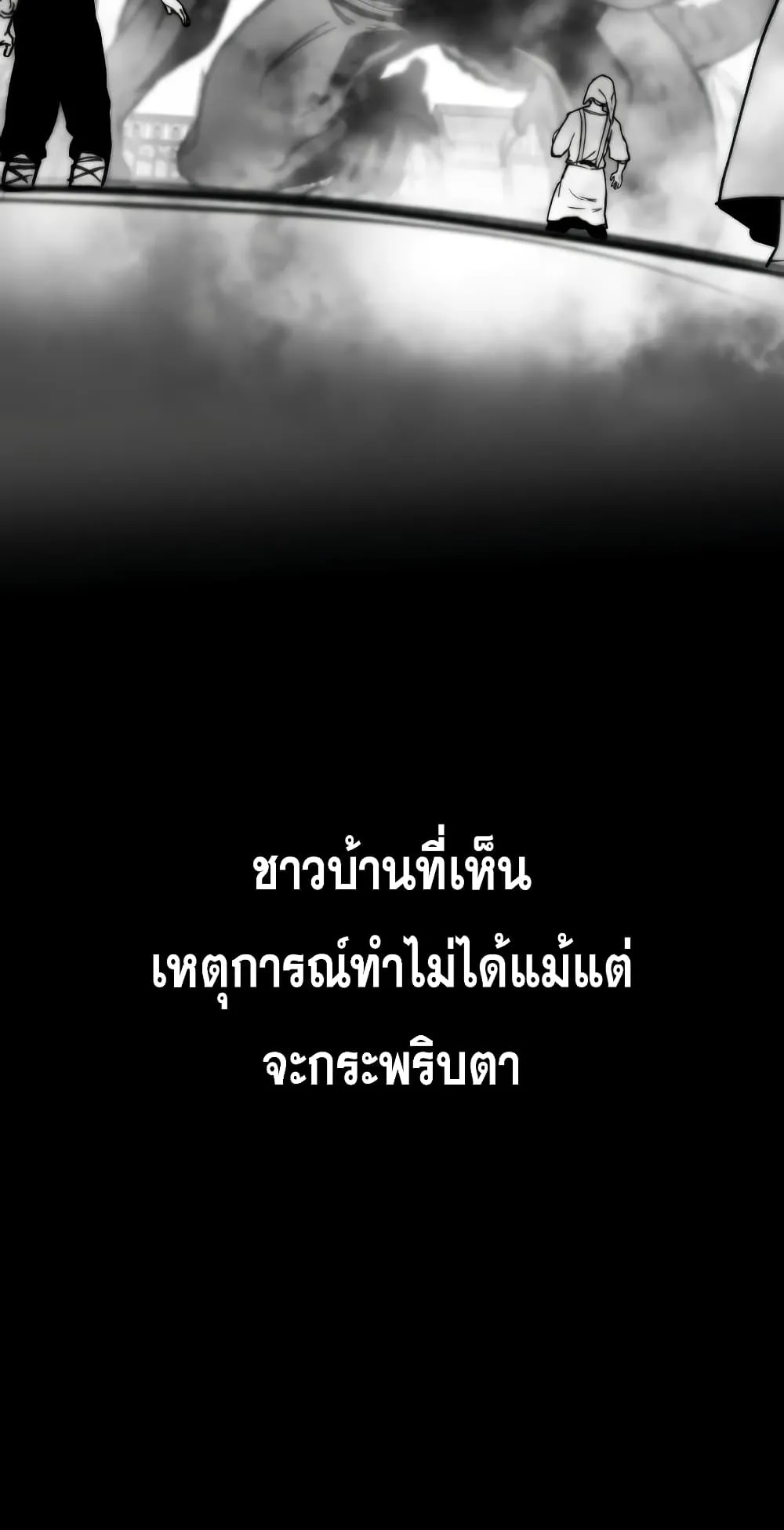Reincarnation of the Suicidal Battle God ตอนที่ 4 หน้า 23