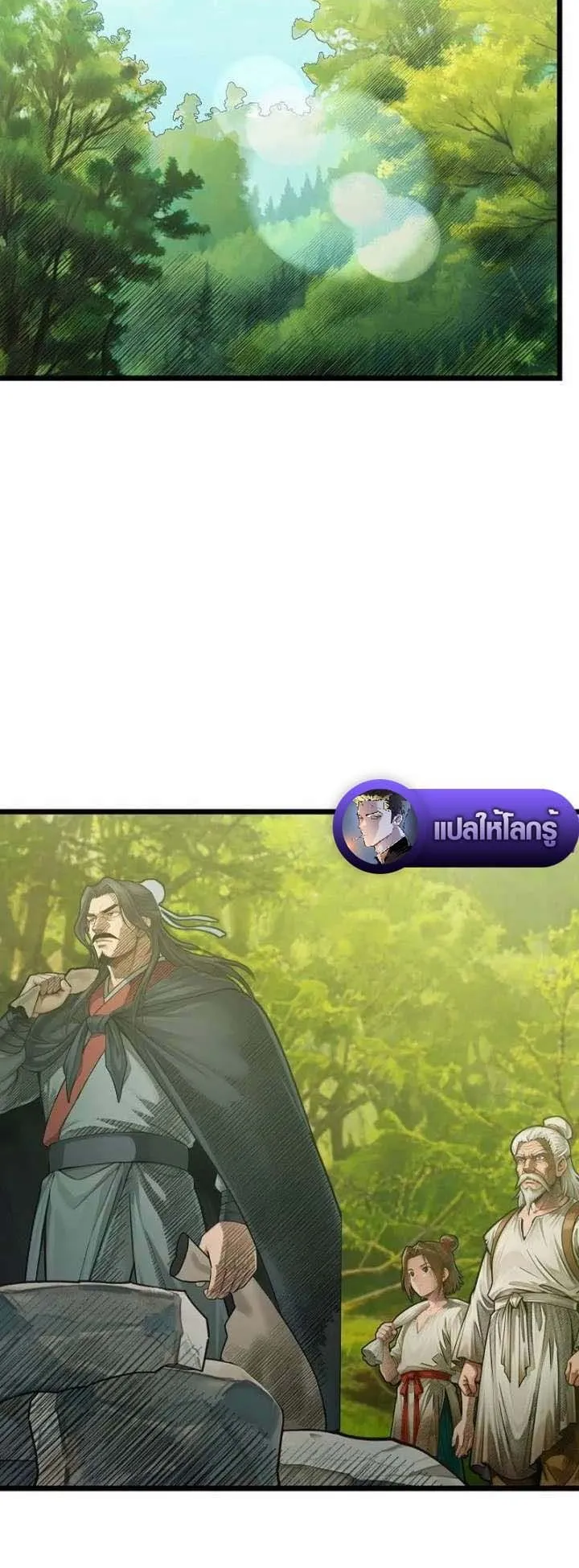 The Divine Sword of the Demonic Path ตอนที่ 14 หน้า 30