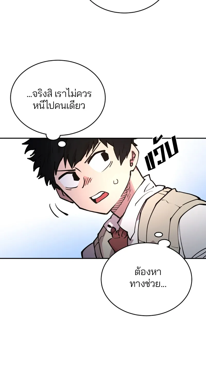 Player ตอนที่ 4 หน้า 84