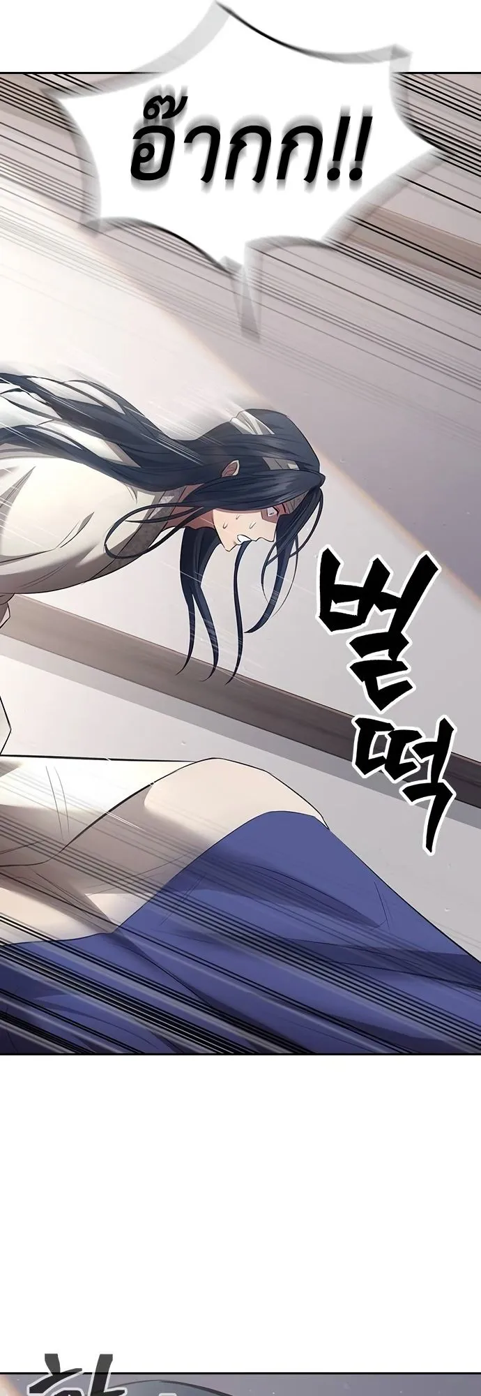 Regression of the Yong Clan Heir ตอนที่ 2 หน้า 33