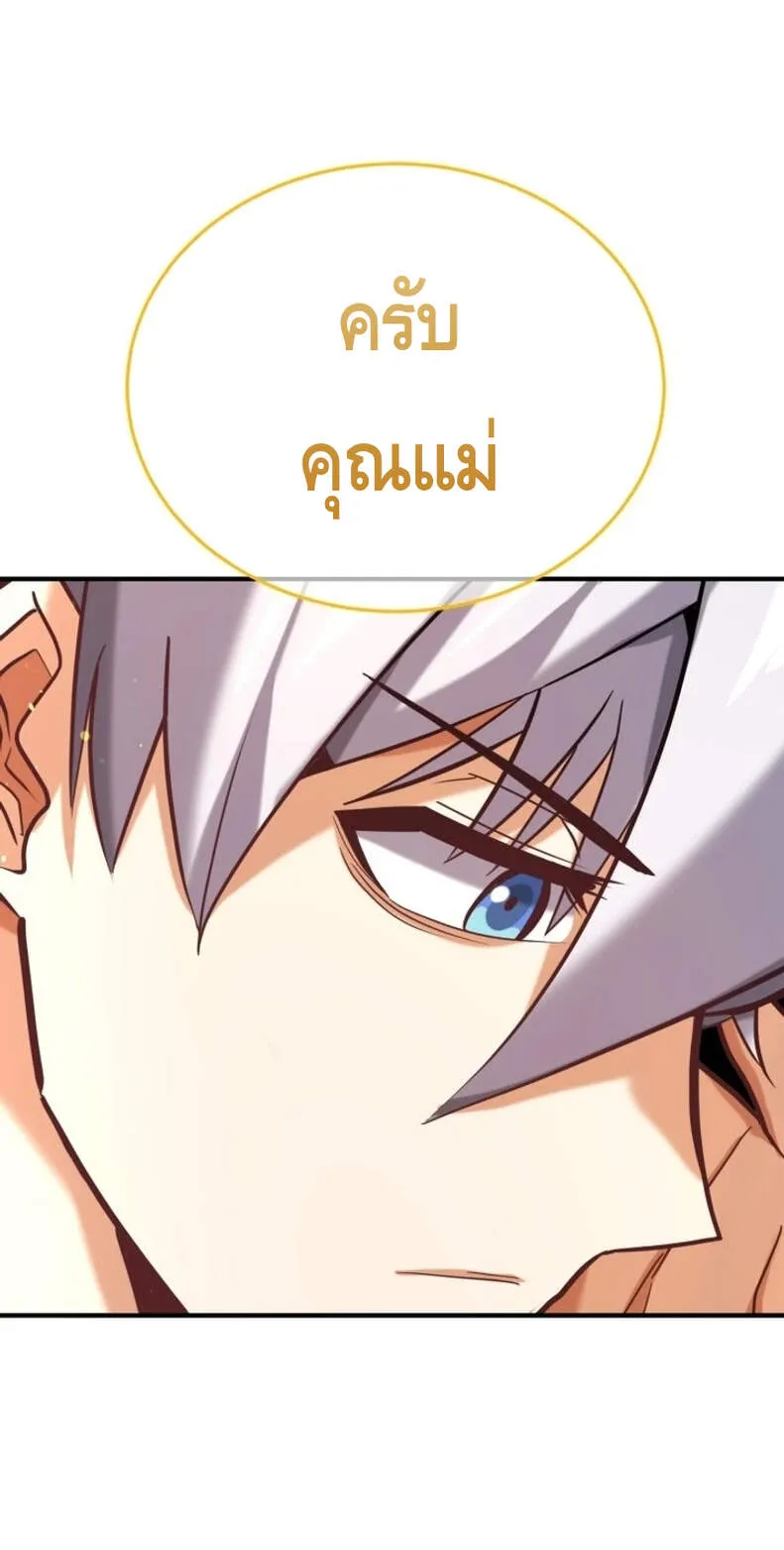 Reincarnation Sword Master ตอนที่ 5 หน้า 38