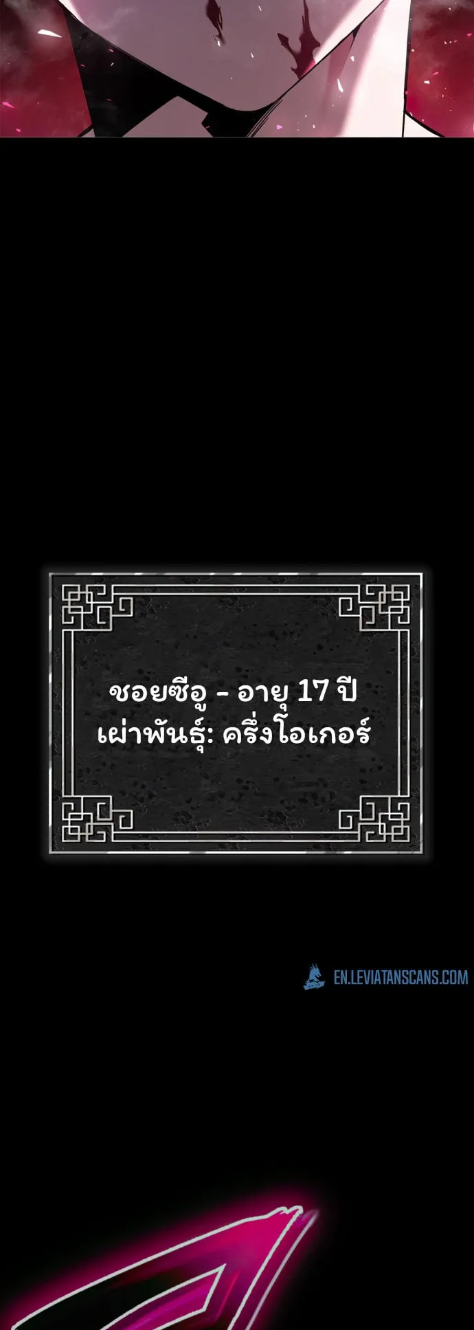 Night of the Ogre ตอนที่ 1 หน้า 136
