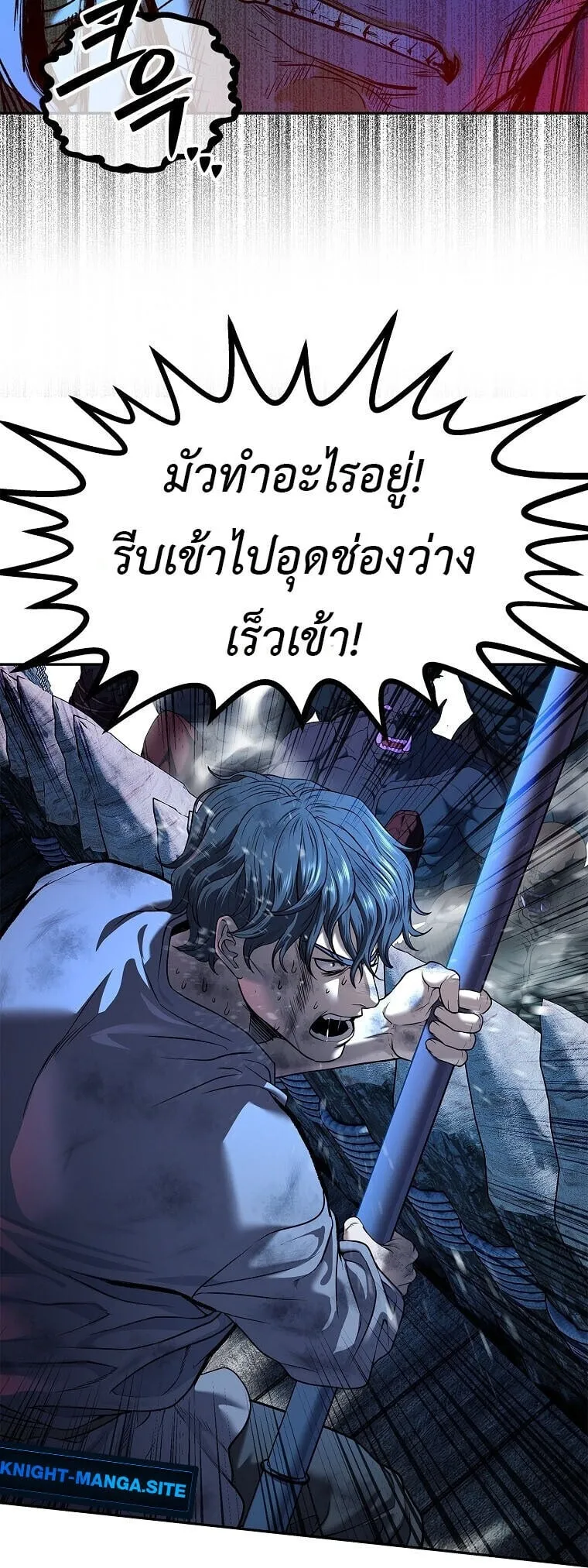 The Iron Emperor ตอนที่ 35 หน้า 11