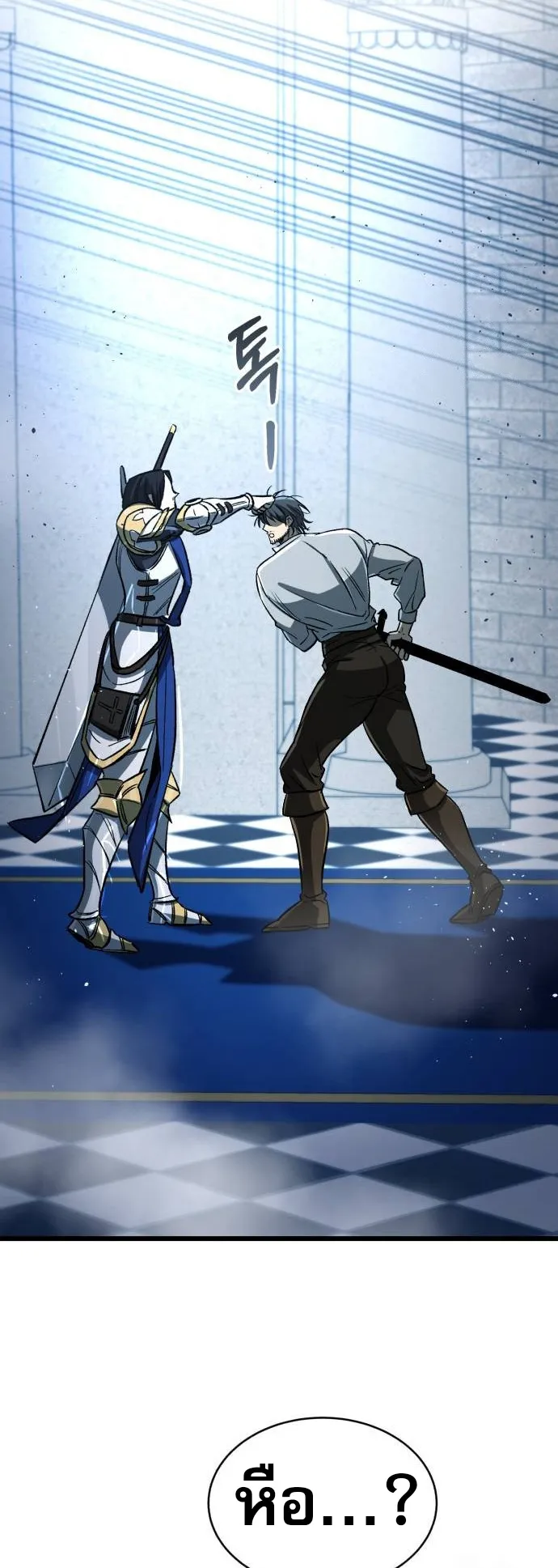A Rogue Guard in a Medieval Fantasy ตอนที่ 8 หน้า 48