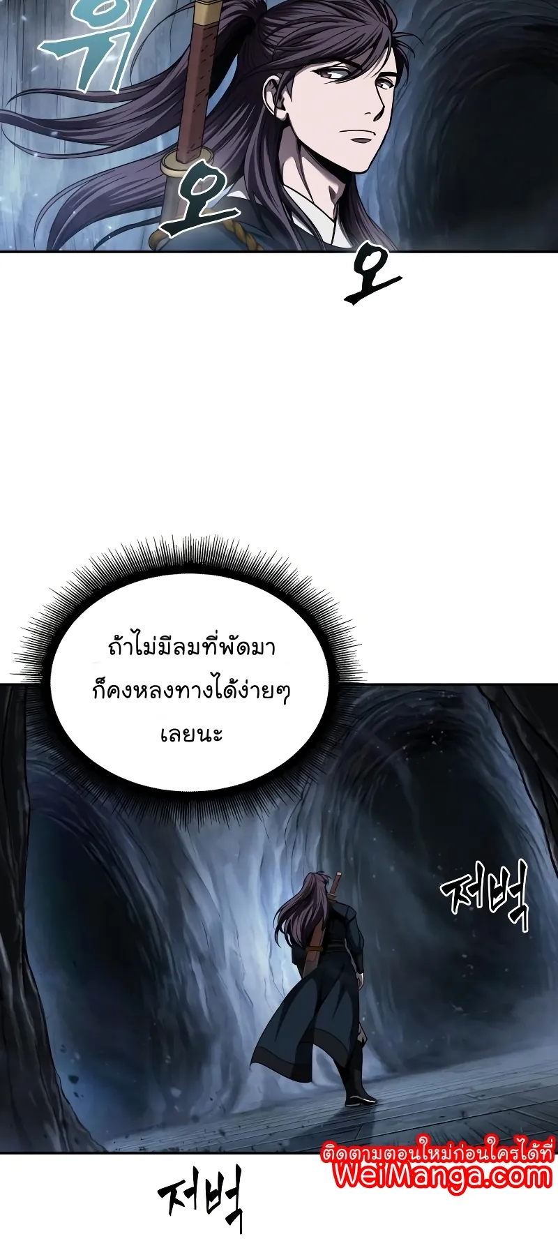 Nano Machine Chapter 74 หน้า 17