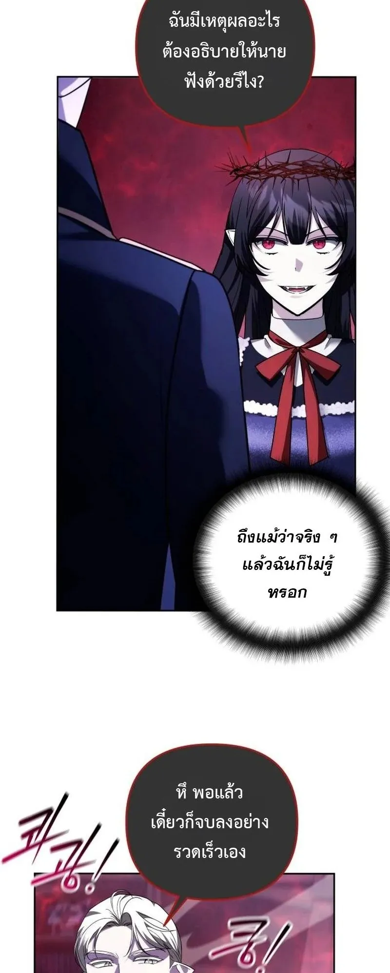 Sovereign of the Infinite Clones ตอนที่ 65 หน้า 49