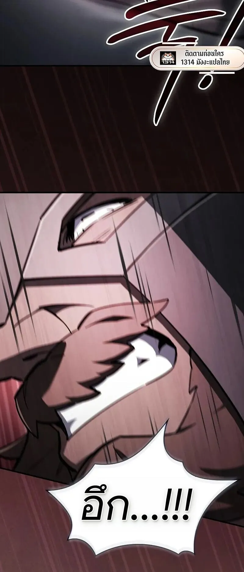 The Sword-Eating Swordmaster ตอนที่ 15 หน้า 41