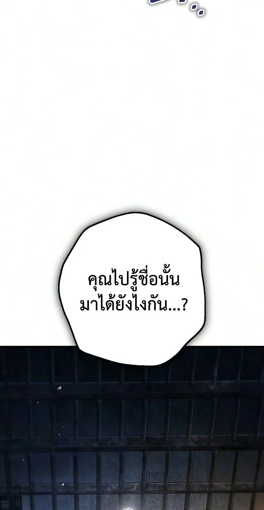 The Frontier Counts 10th-Class Outcast ตอนที่ 11 หน้า 25