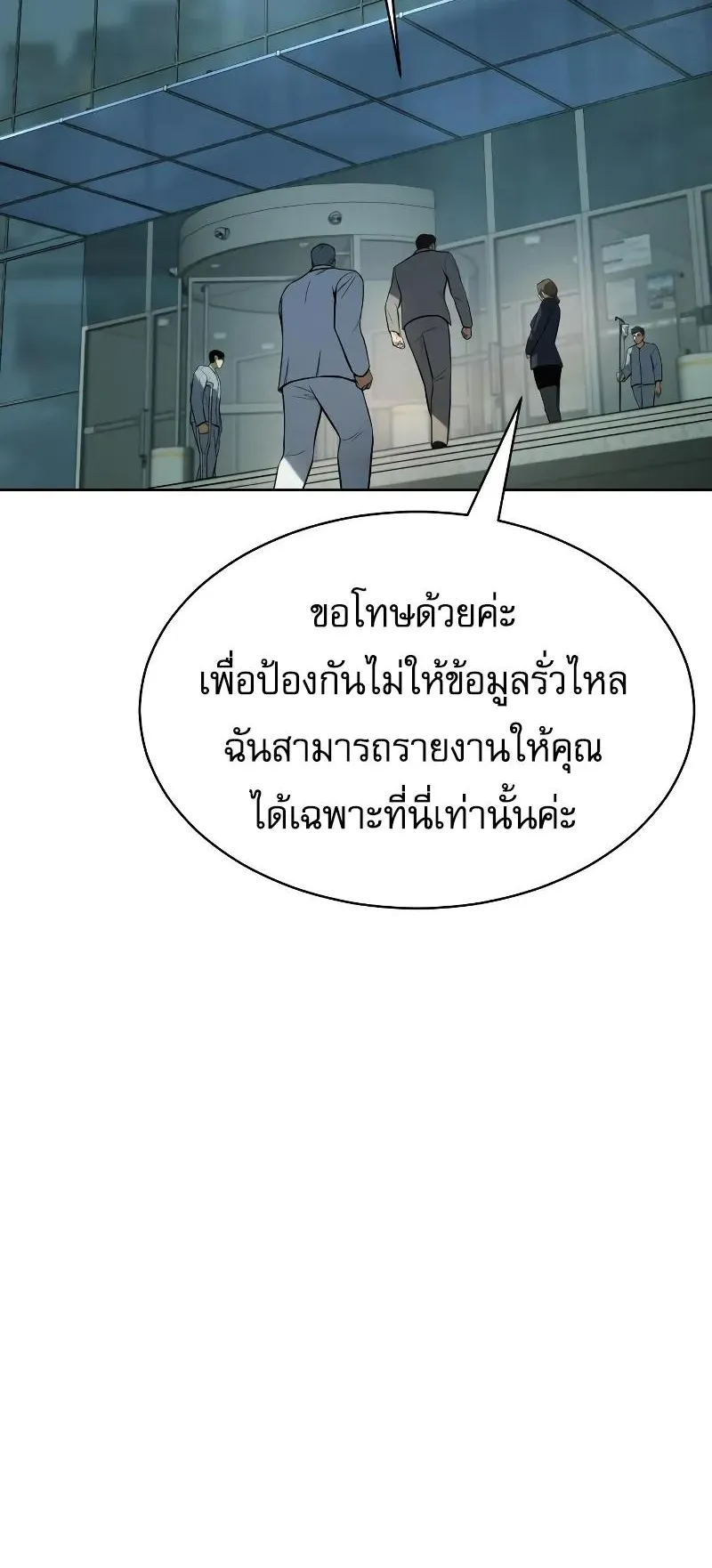 Baek XX ตอนที่ 36 หน้า 96