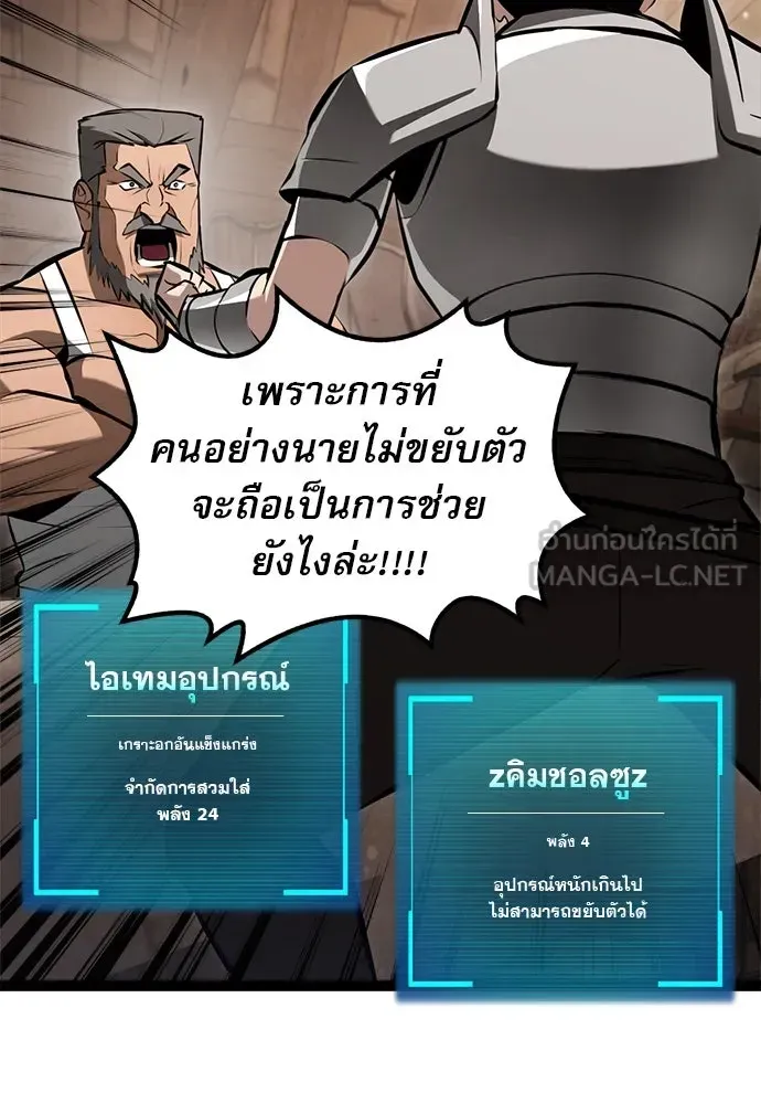 Level 999 Goblin ตอนที่ 6 หน้า 150