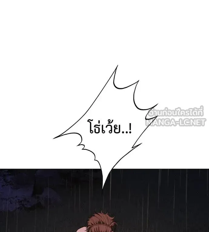 Red Shirt ตอนที่ 15 หน้า 184