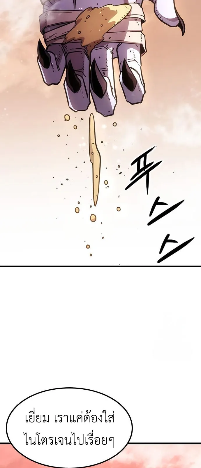 What a Bountiful Harvest, Demon Lord! ตอนที่ 2 หน้า 96