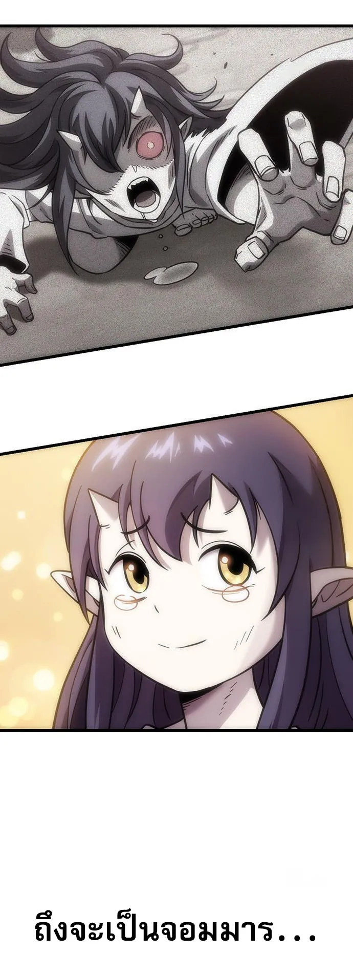 What a Bountiful Harvest, Demon Lord! ตอนที่ 4 หน้า 96